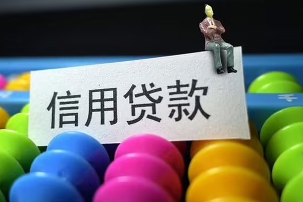 成都都江堰短借费用-成都都江堰小额贷款-成都都江堰个人贷款小额贷款