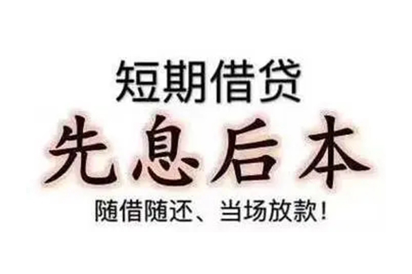 成都都江堰民间私人借款-成都都江堰空借放款-成都都江堰哪里有私人借贷