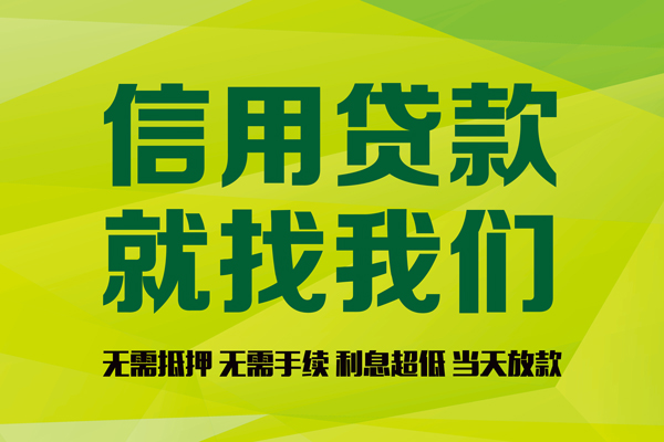 成都都江堰身份证怎么贷款-成都都江堰私人短借-成都都江堰身份证线下贷款