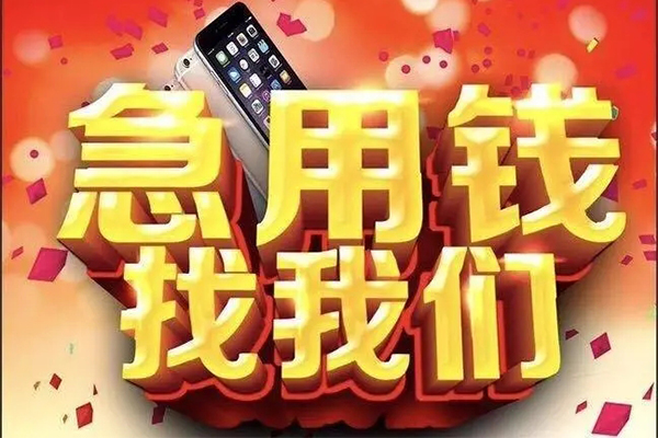 成都都江堰私借空放不考察-成都都江堰小额短借-成都都江堰私人放款联系方式