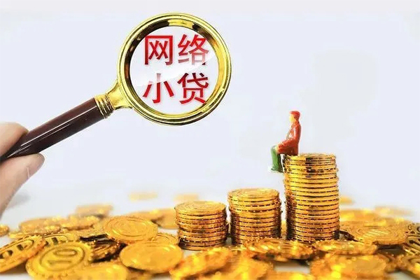 成都都江堰身份证小额贷款-成都都江堰民间借贷当天放款-成都都江堰贷款私人借贷