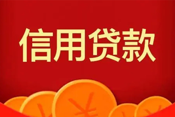 成都都江堰地区身份证贷款-成都都江堰民间小额借贷-成都都江堰私人私借