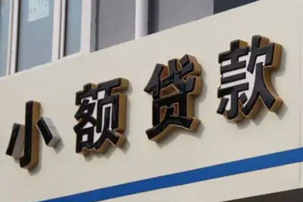 成都都江堰身份证小额贷款-成都都江堰身份证怎么贷款-成都都江堰个人借贷私借