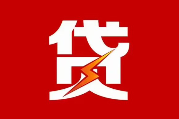 成都都江堰空放借钱-成都都江堰民间借贷-成都都江堰私人身份证借私借