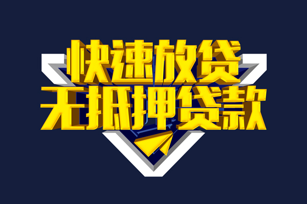 成都都江堰私人空放联系方式-成都都江堰私借空放直接上门-成都都江堰私借贷
