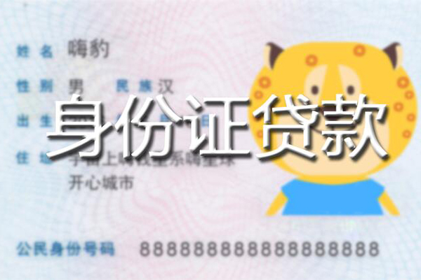 成都都江堰信用贷款办理