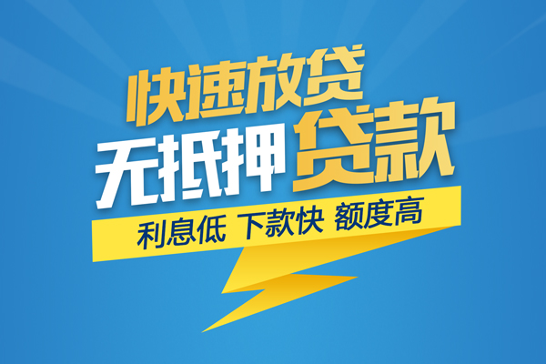 成都都江堰个人身份证贷款-成都都江堰身份证借款-成都都江堰信用贷款