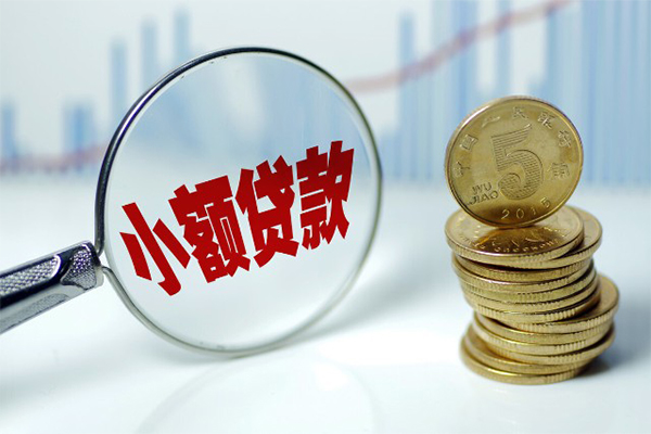 成都都江堰应急贷款