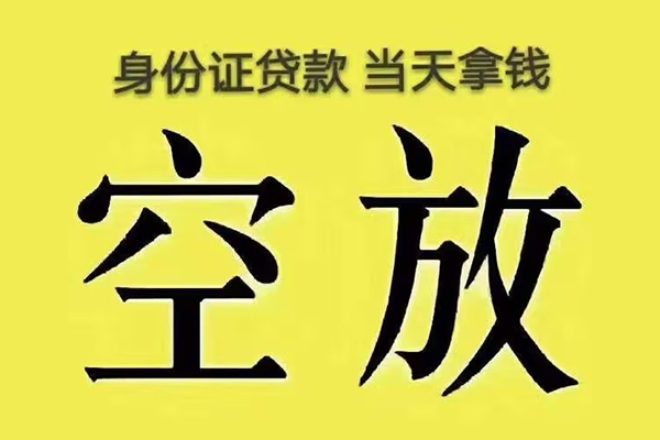 成都都江堰小额贷款当天放款-成都都江堰短借急用钱-成都都江堰私借空放短借