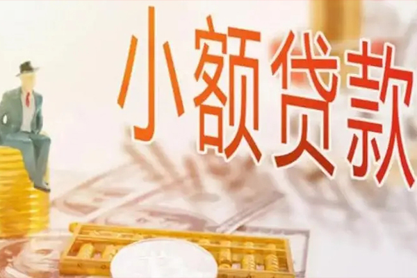 成都都江堰民间小额借贷-成都都江堰短借私人-成都都江堰贷款只要身份证贷款