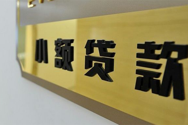 成都都江堰正规小额贷款-成都都江堰私人身份证借私借-成都都江堰短期空放小额贷款