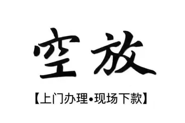 成都都江堰用身份证借私借-成都都江堰贷款信用贷款-成都都江堰民间短借