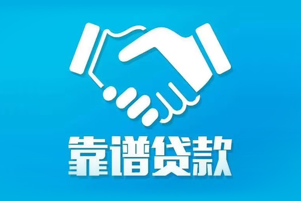 成都都江堰短期空放小额贷款-成都都江堰个人贷款都有哪些-成都都江堰空放借钱不看资产