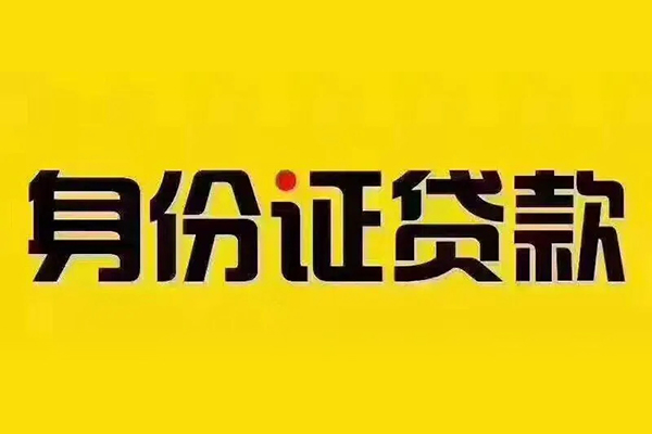 成都都江堰哪有短借