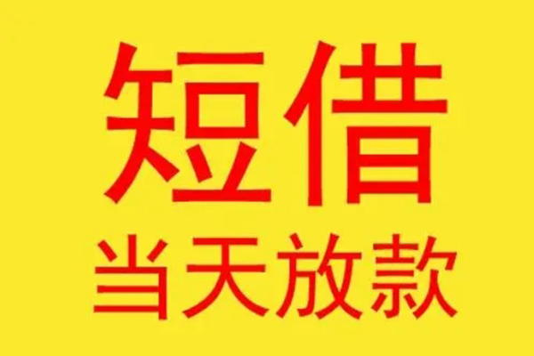 成都都江堰本地身份证贷款