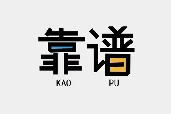 成都都江堰私人贷款都有哪些平台-成都都江堰信用贷款-成都都江堰哪里有民间借贷