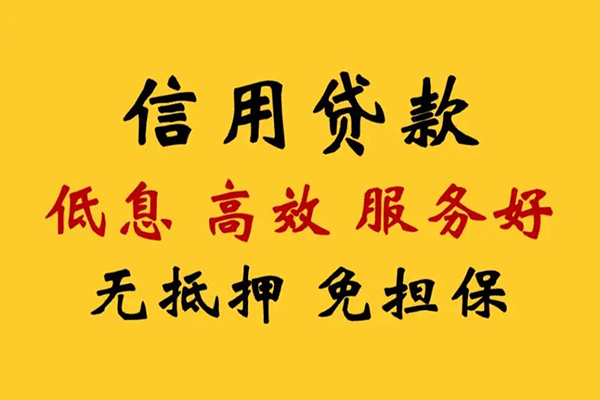 成都都江堰私人借贷电话号码-成都都江堰个人借贷好吗-成都都江堰身份证抵押贷款