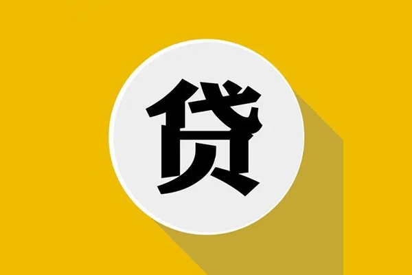 成都都江堰身份证办理贷款-成都都江堰短借私借空放-成都都江堰私借空放直接上门